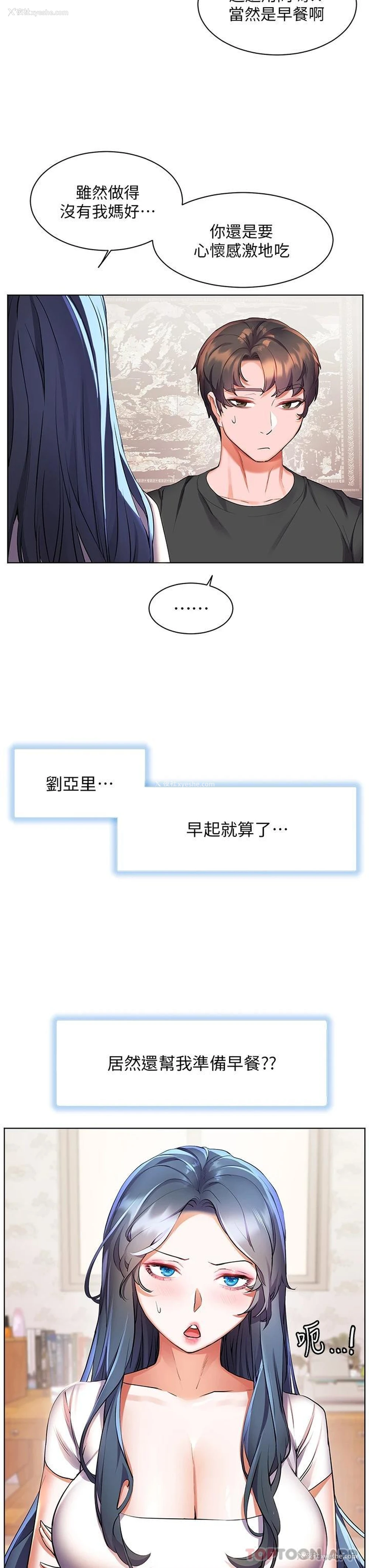 13P - 幸福小岛