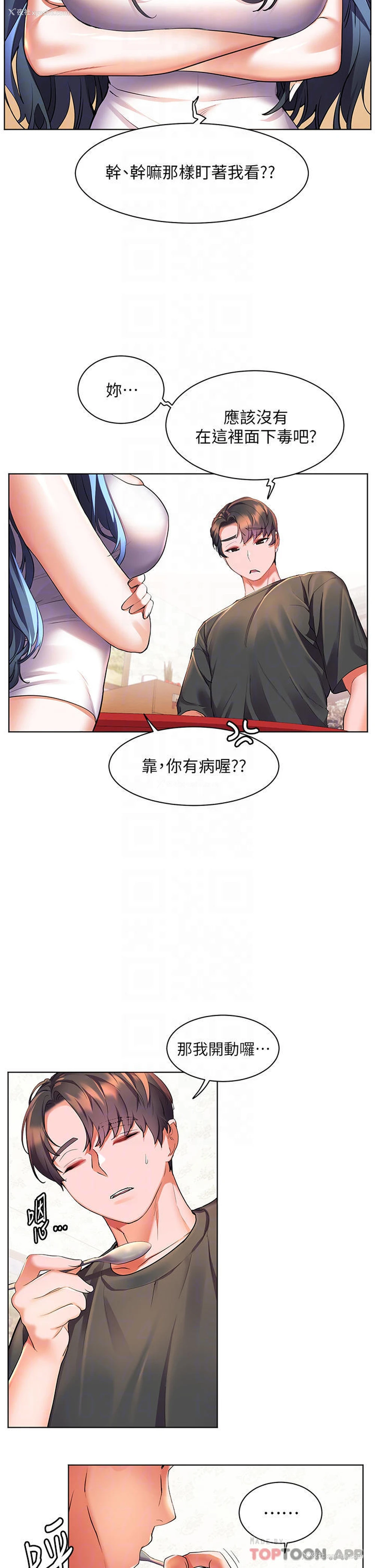 14P - 幸福小岛
