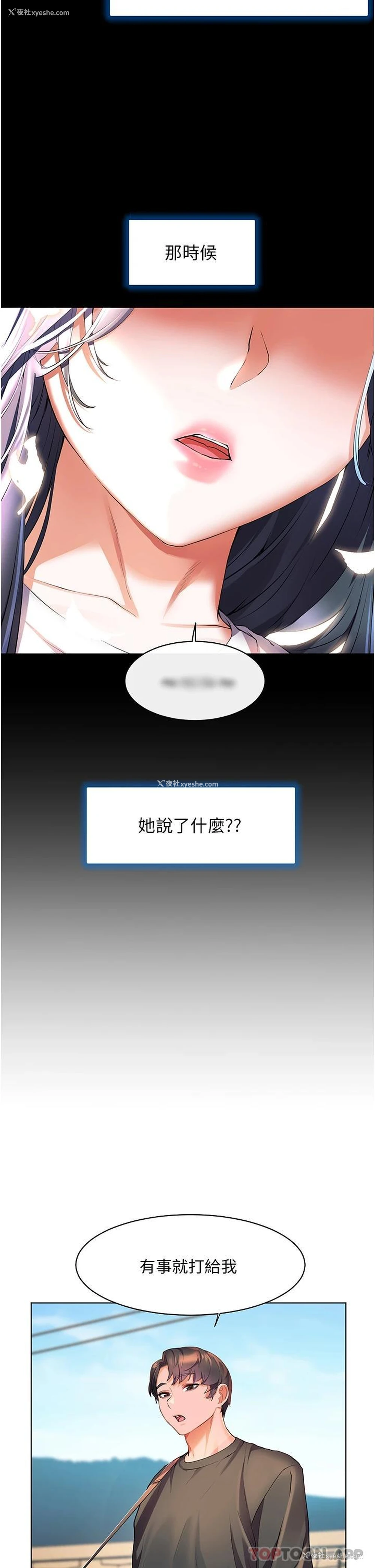 19P - 幸福小岛