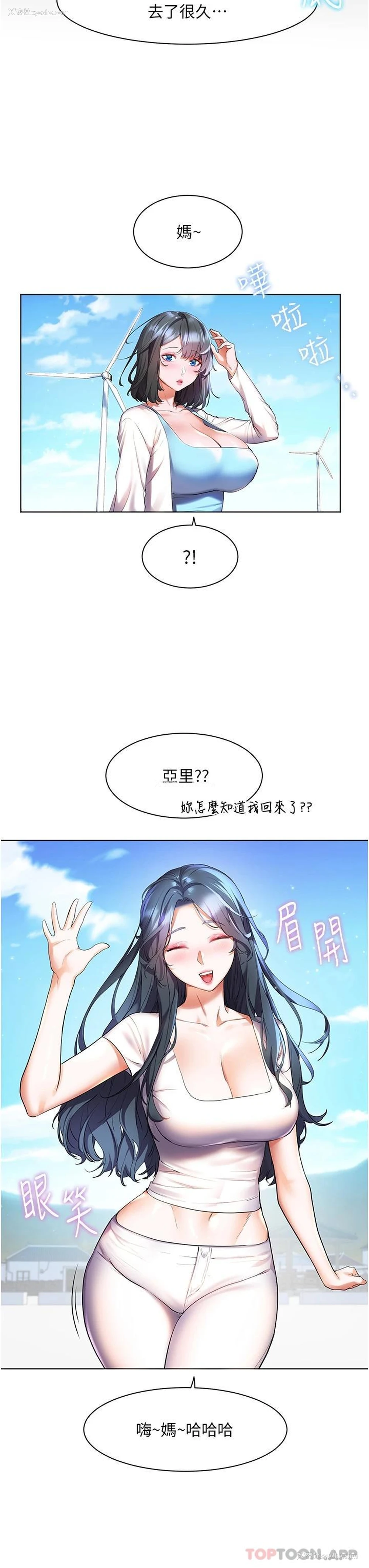 23P - 幸福小岛