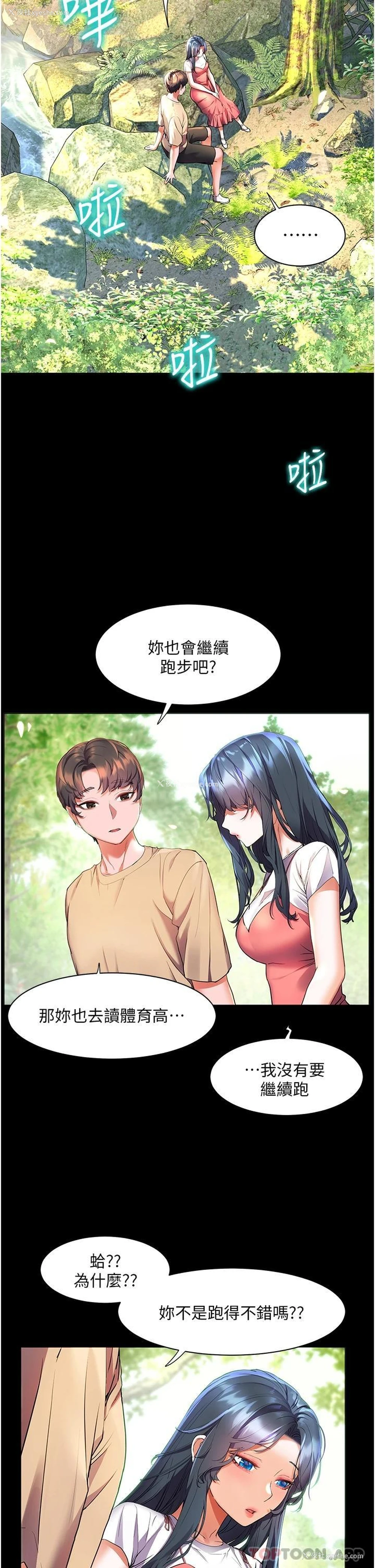 2P - 幸福小岛
