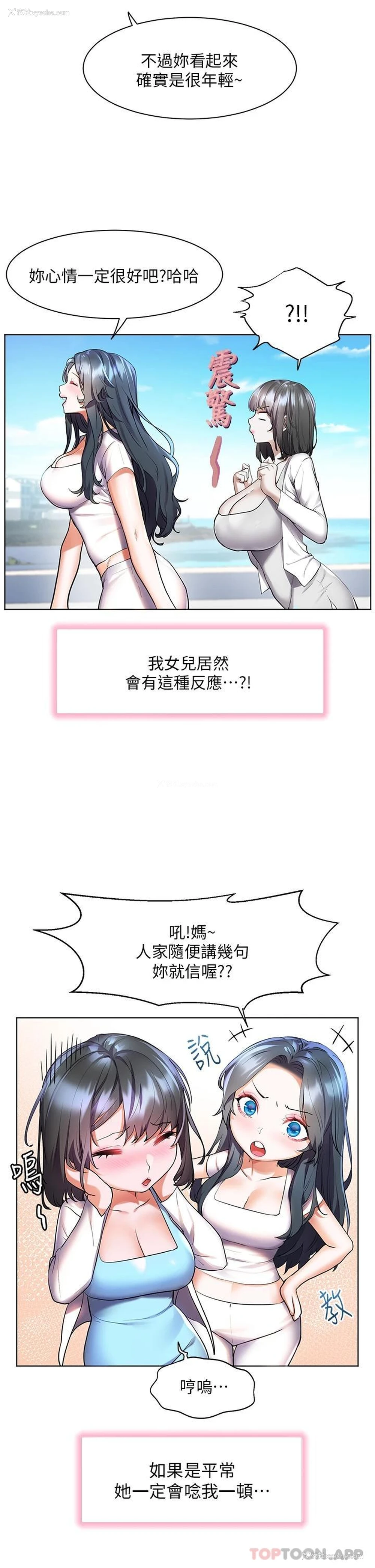26P - 幸福小岛