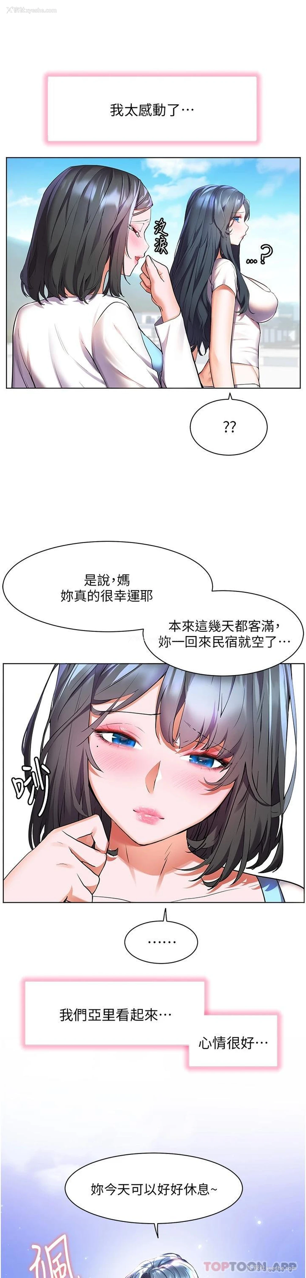 27P - 幸福小岛