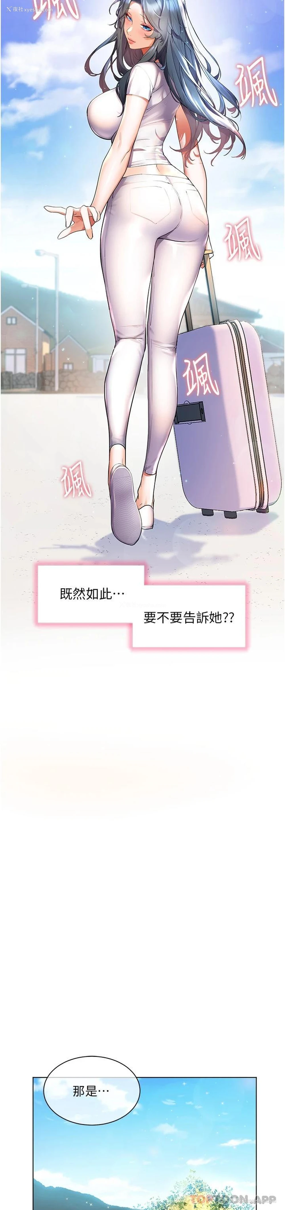 28P - 幸福小岛