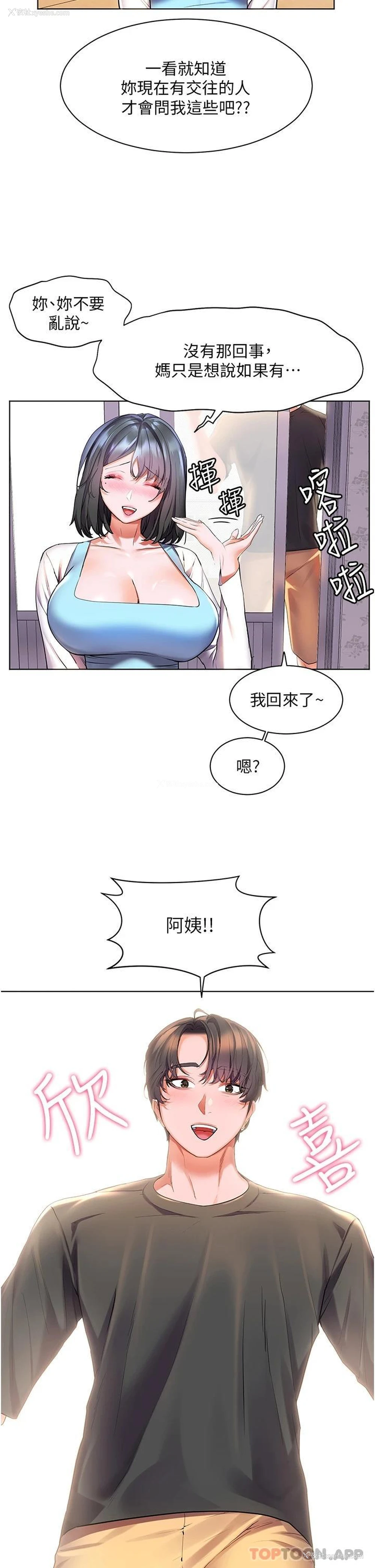 32P - 幸福小岛