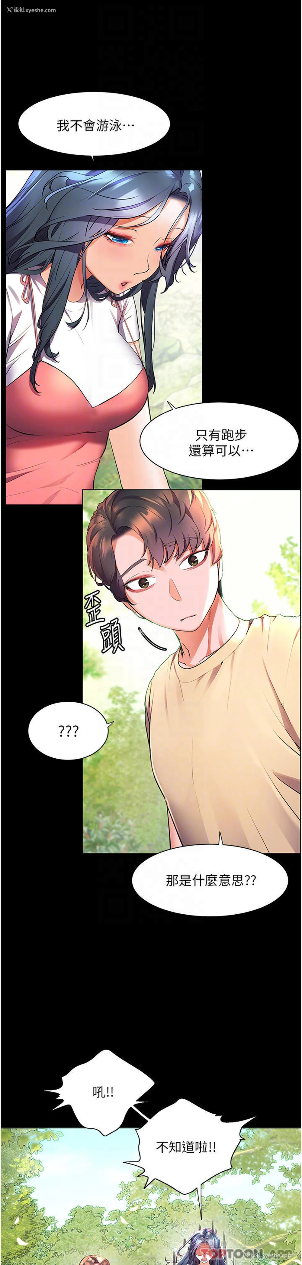 4P - 幸福小岛
