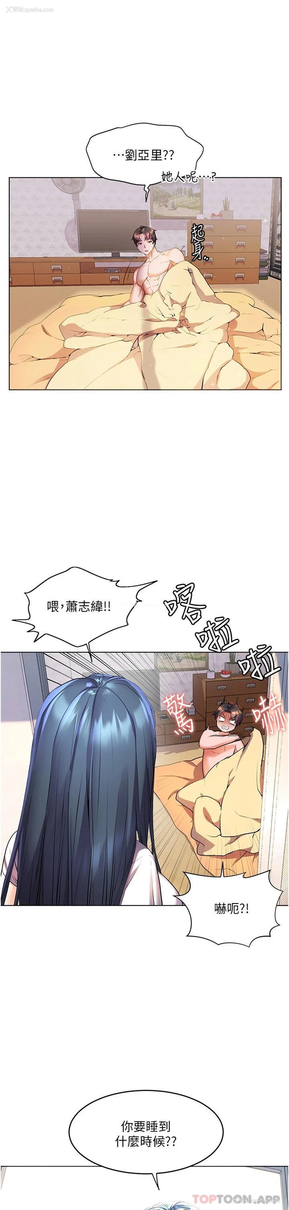 9P - 幸福小岛