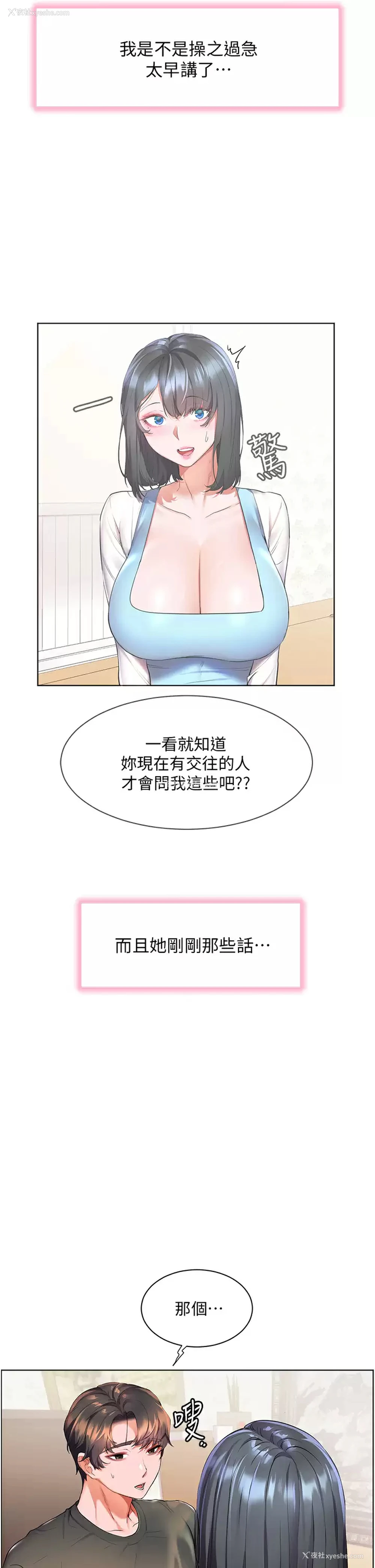 13P - 幸福小岛
