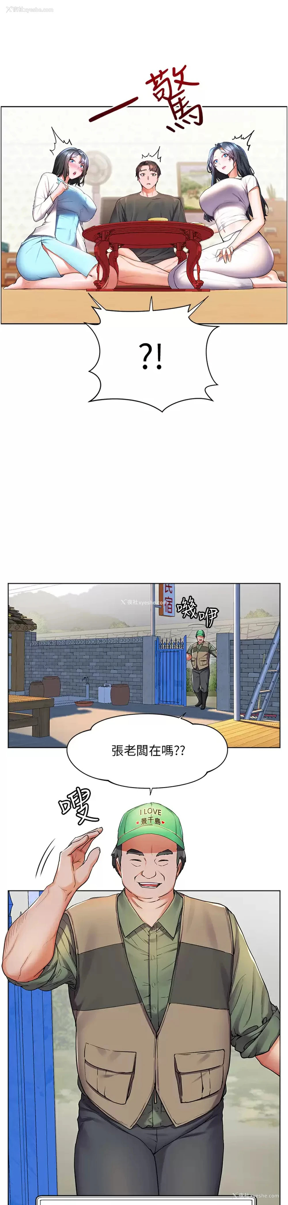 17P - 幸福小岛