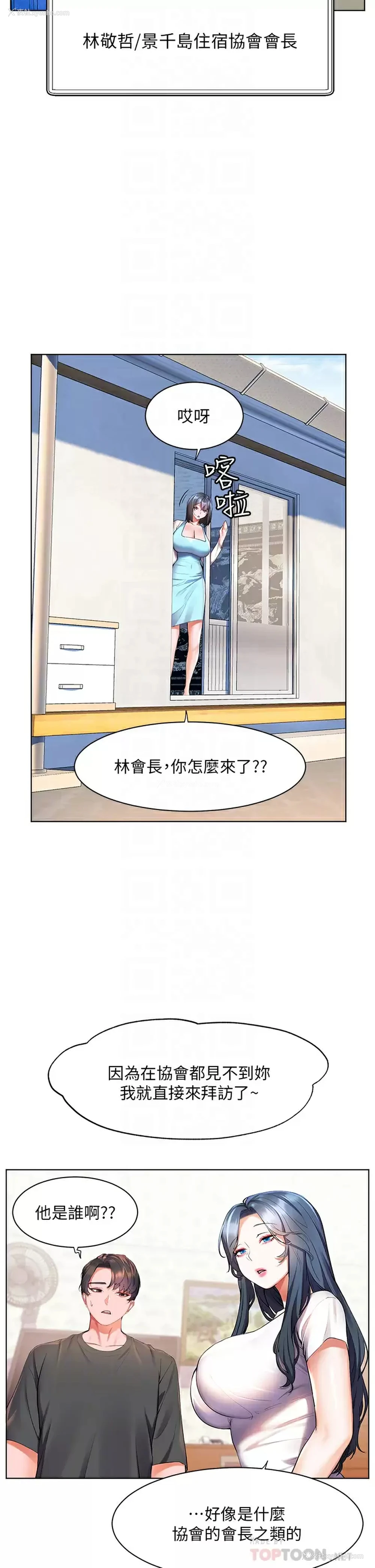 18P - 幸福小岛