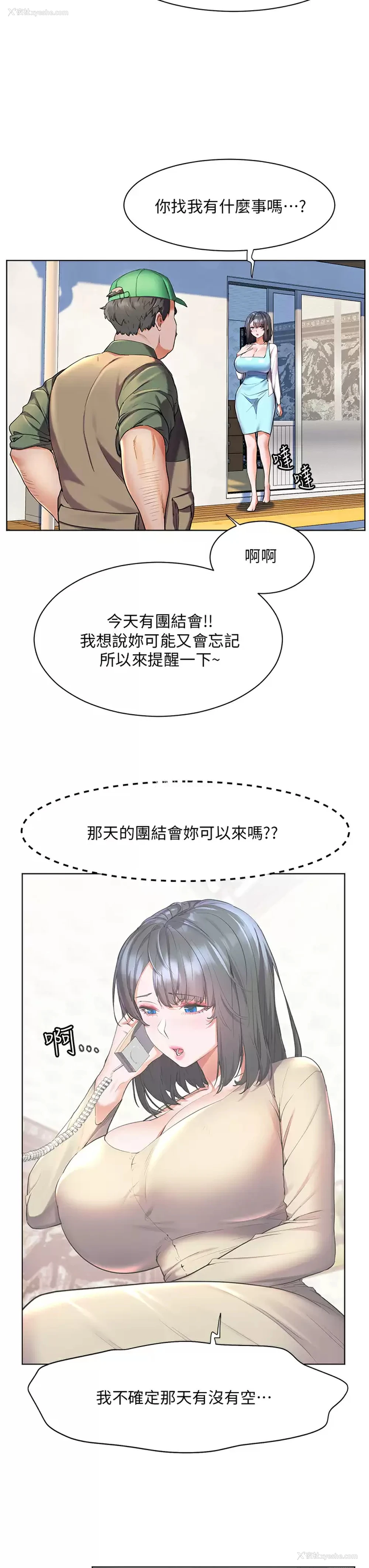 19P - 幸福小岛