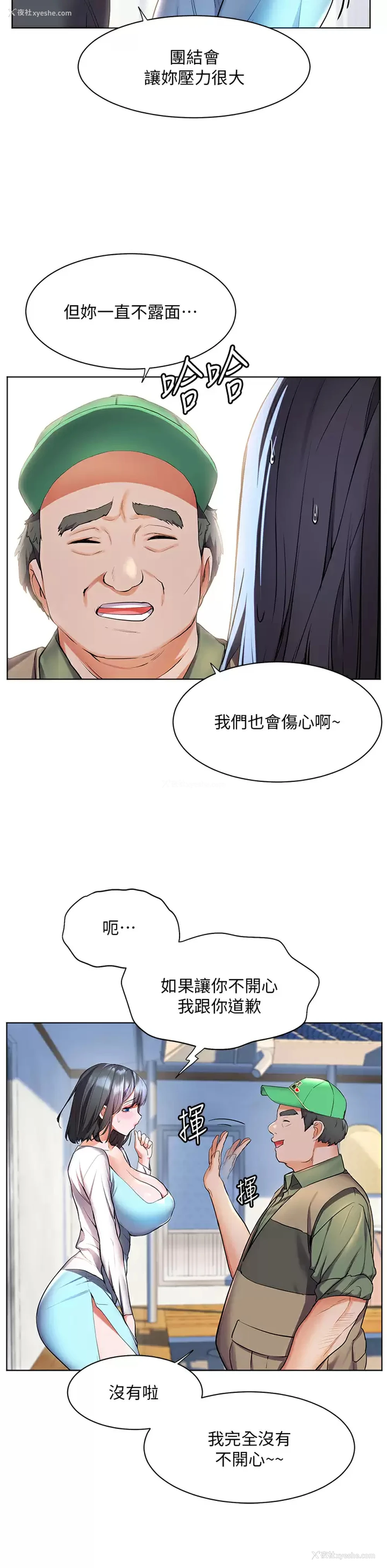 21P - 幸福小岛