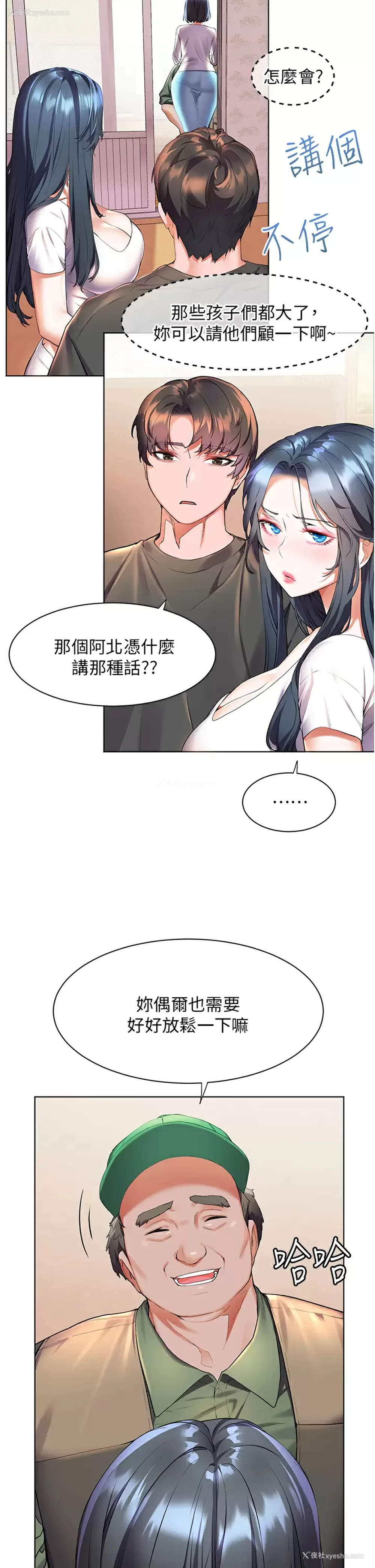 23P - 幸福小岛
