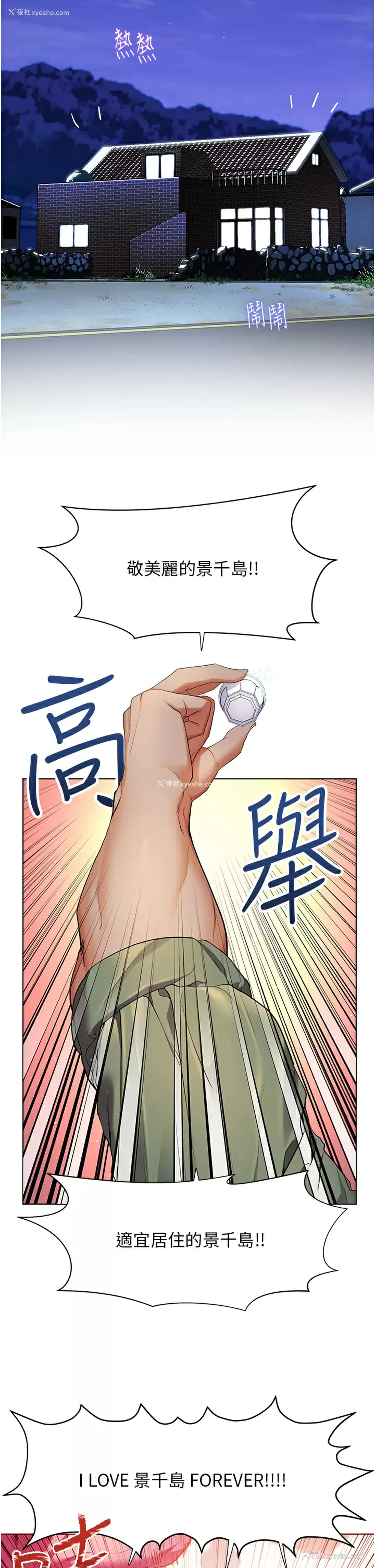 28P - 幸福小岛