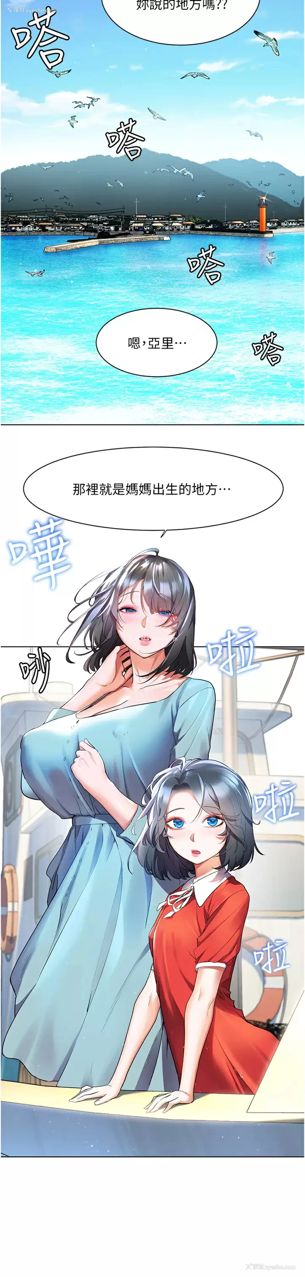 2P - 幸福小岛