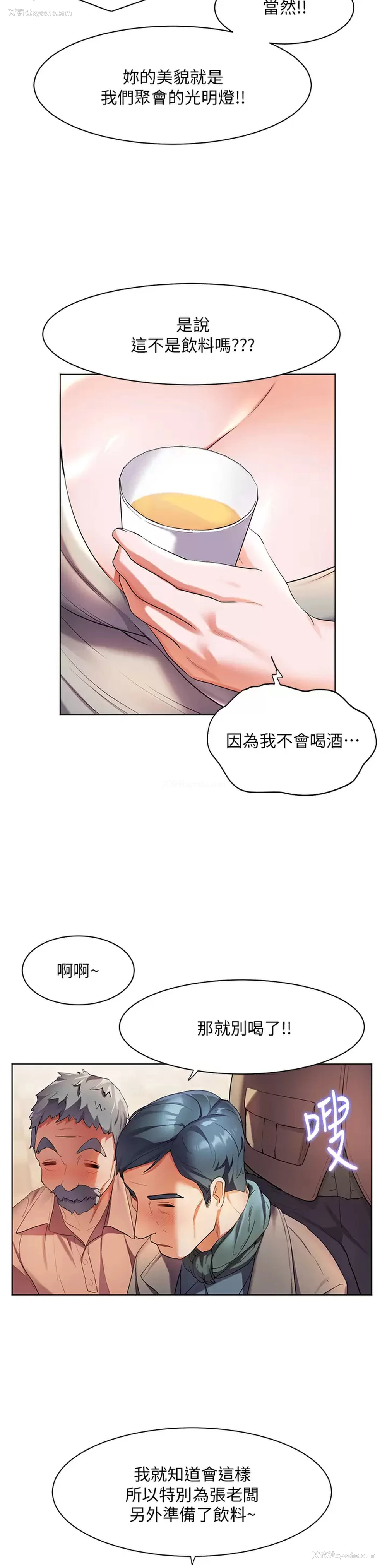 31P - 幸福小岛