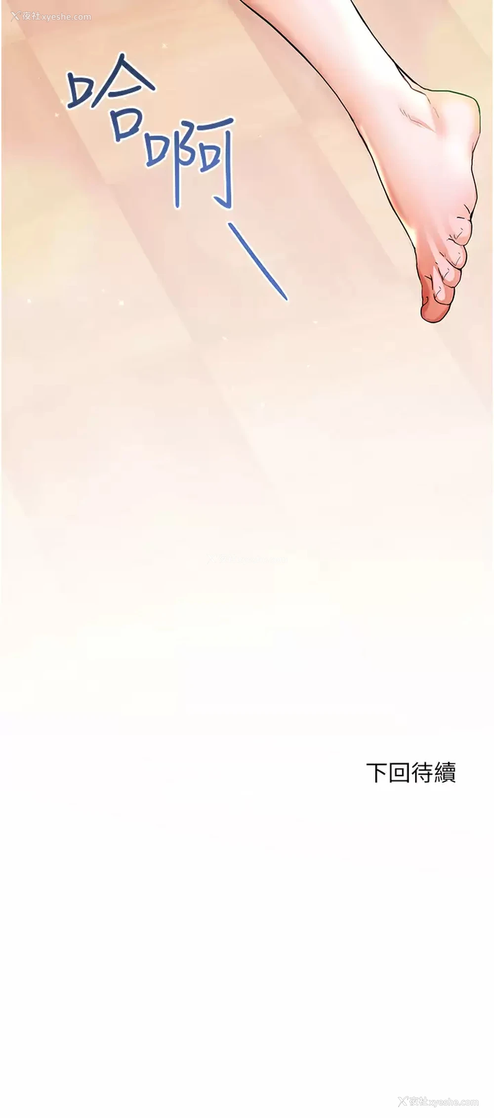 38P - 幸福小岛