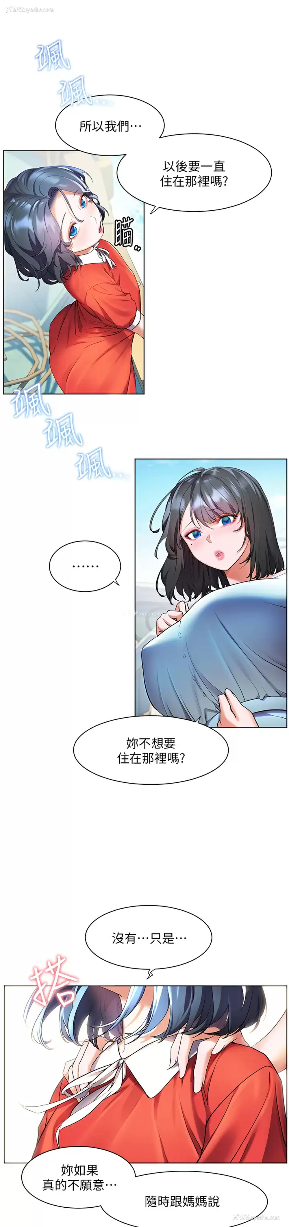 3P - 幸福小岛