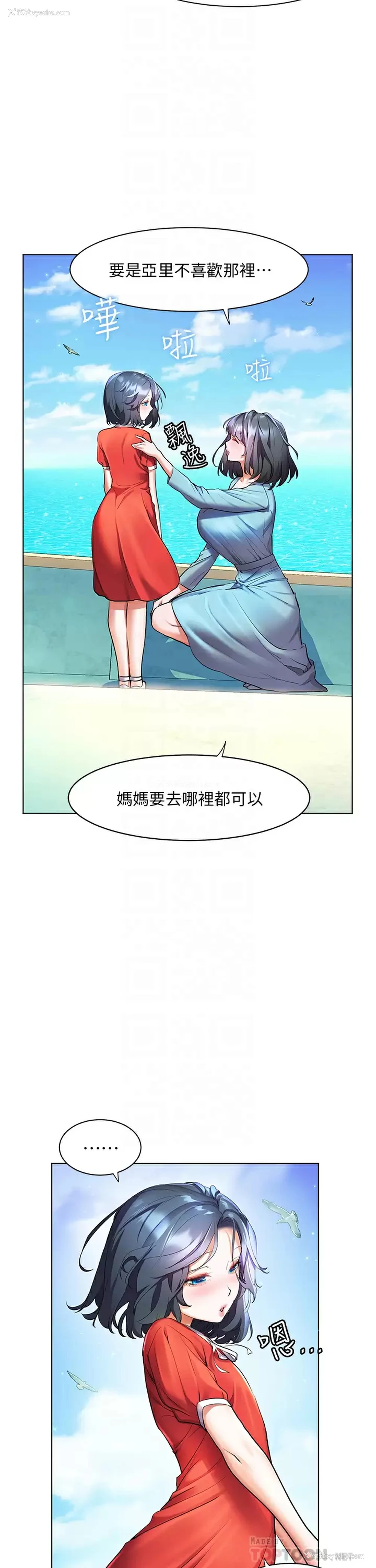 4P - 幸福小岛