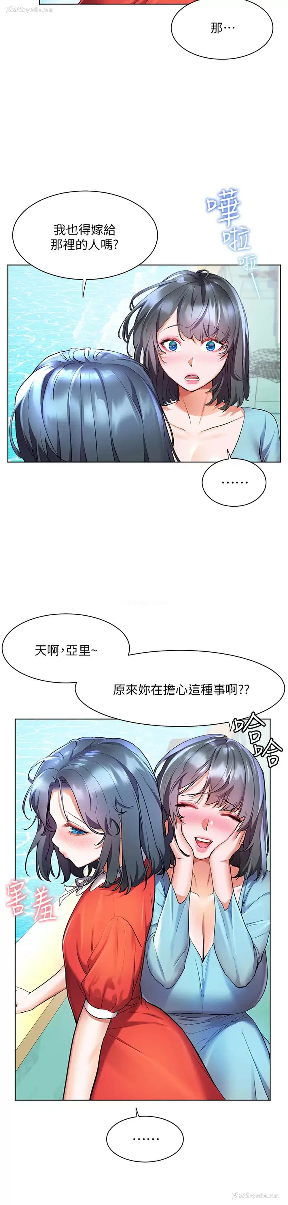 5P - 幸福小岛