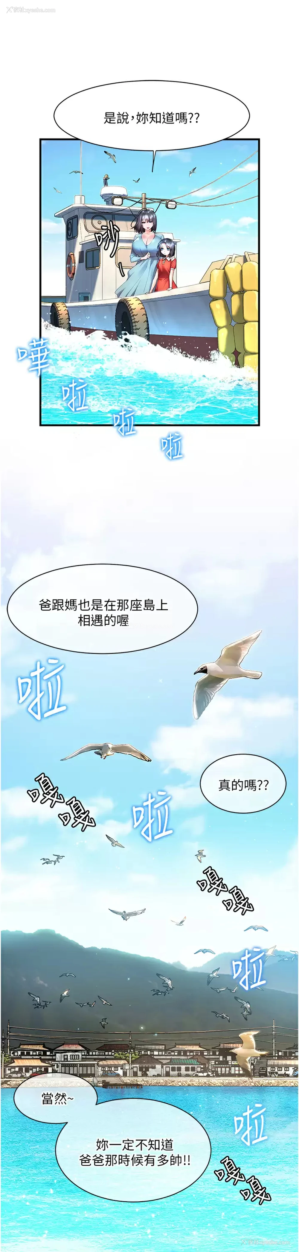 7P - 幸福小岛