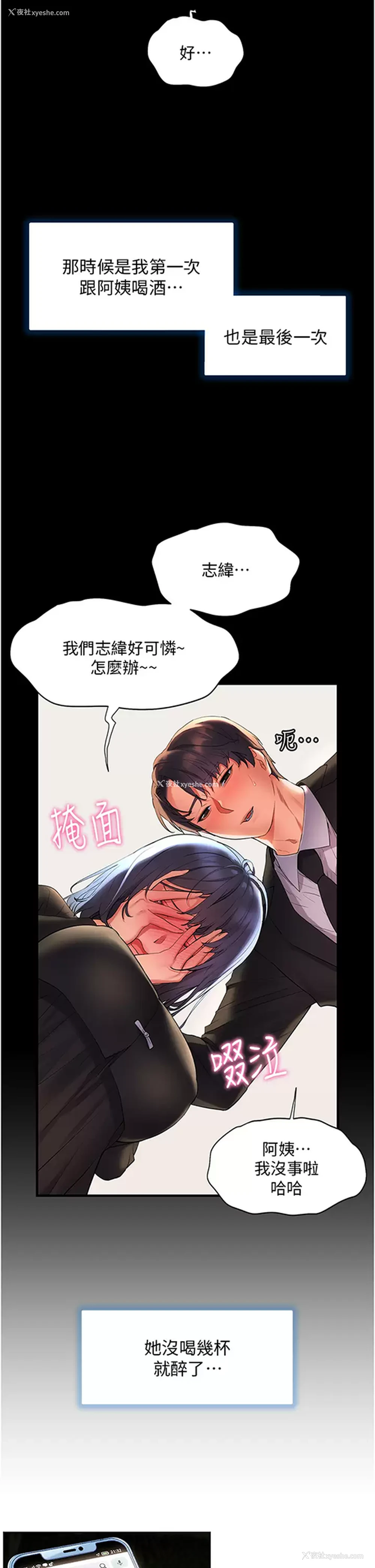 11P - 幸福小岛
