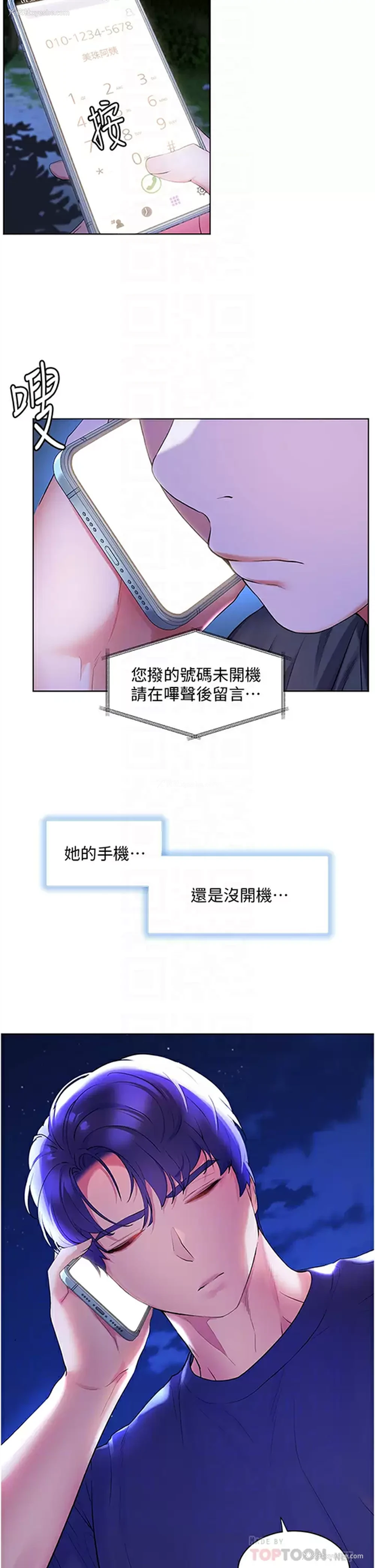 12P - 幸福小岛