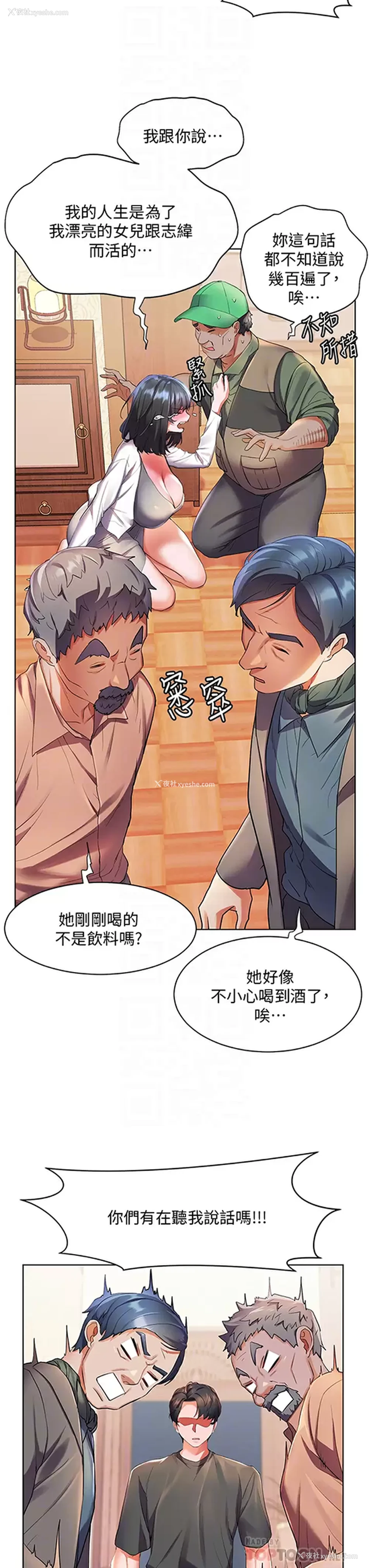 18P - 幸福小岛