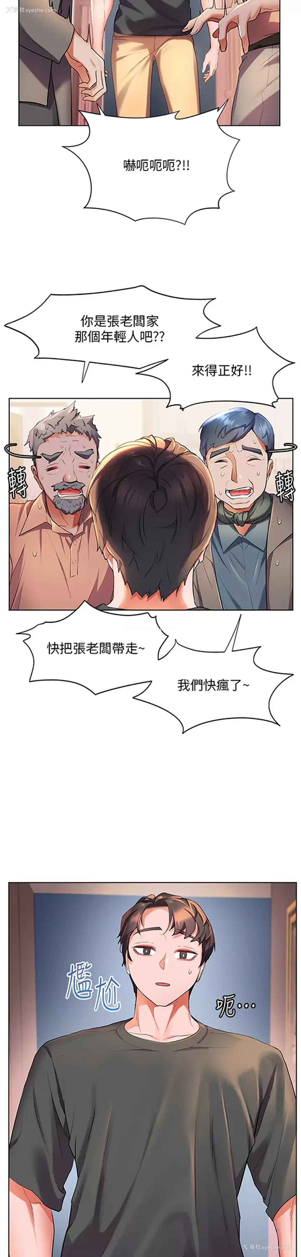 19P - 幸福小岛