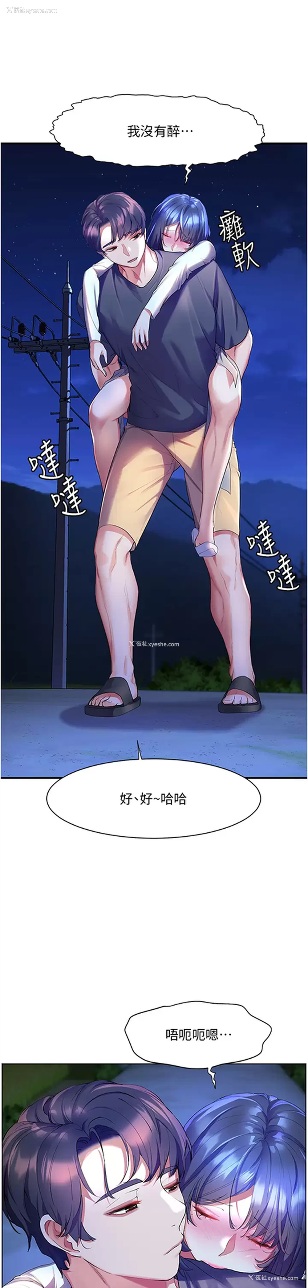 21P - 幸福小岛