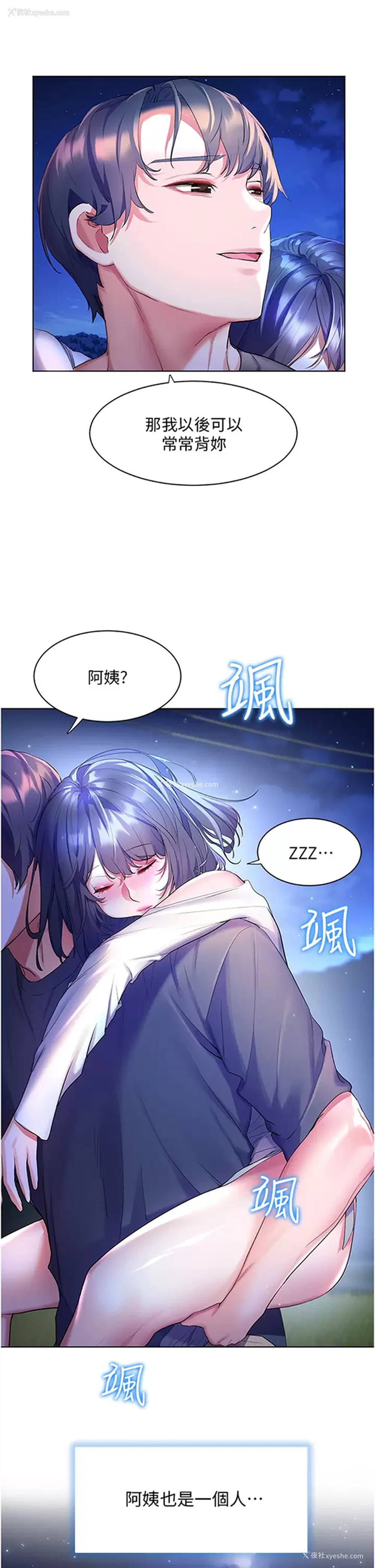24P - 幸福小岛