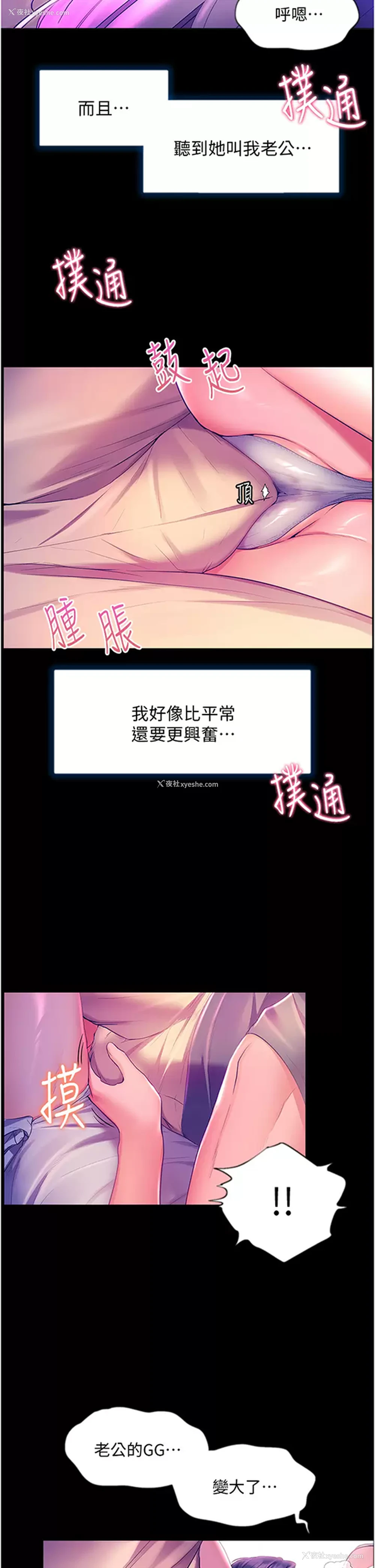 42P - 幸福小岛