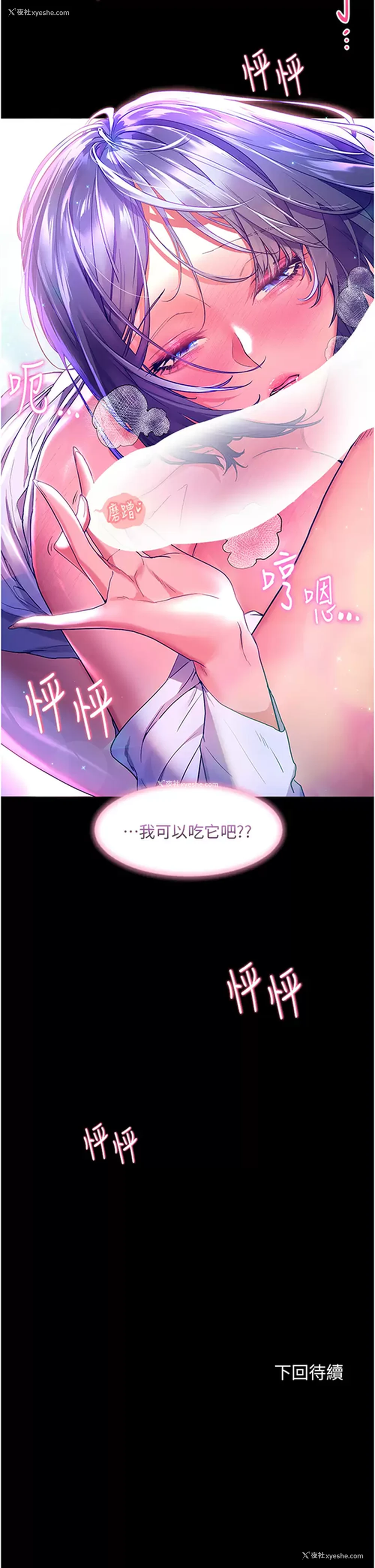 44P - 幸福小岛