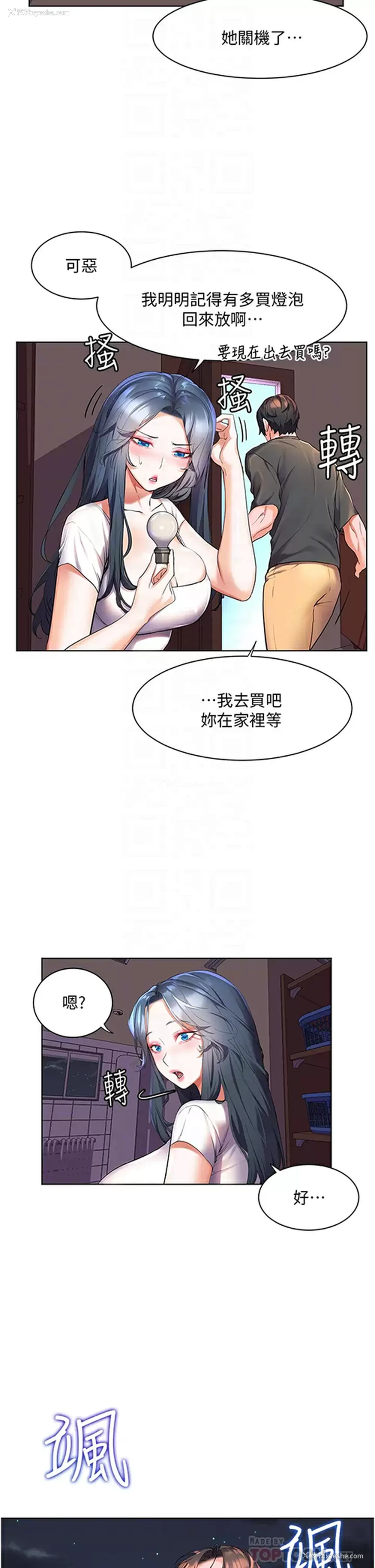 4P - 幸福小岛