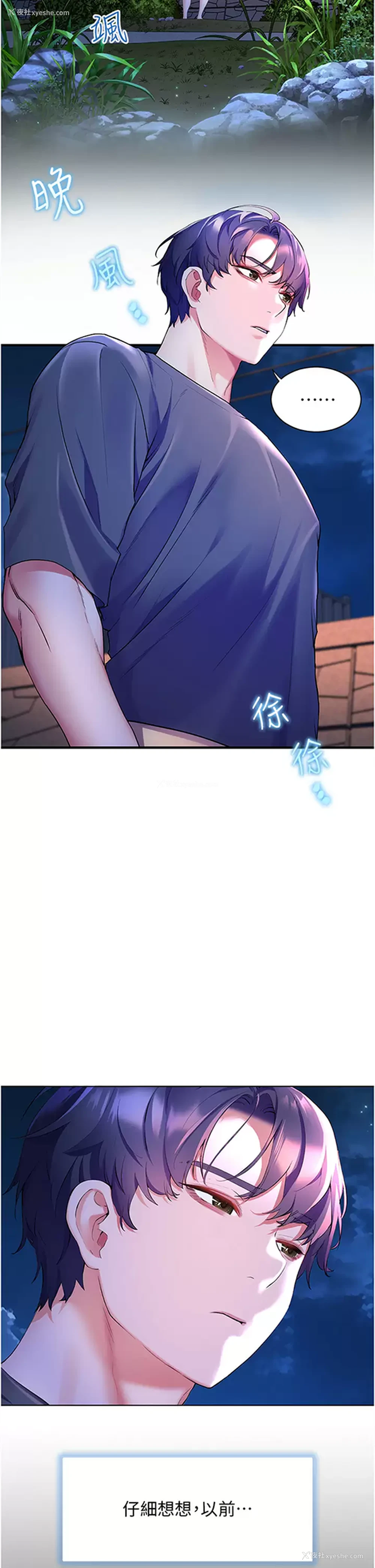 9P - 幸福小岛