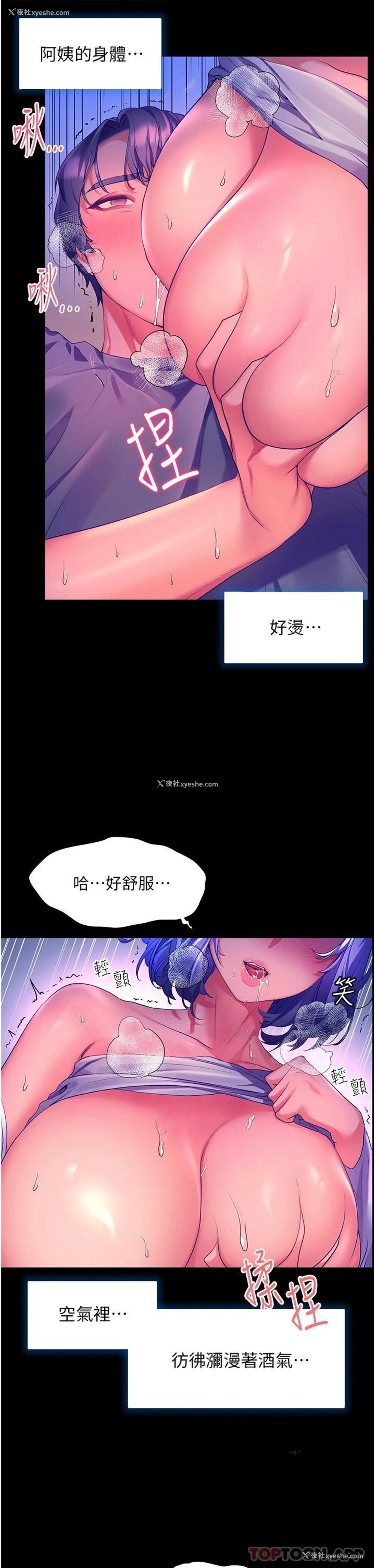 18P - 幸福小岛