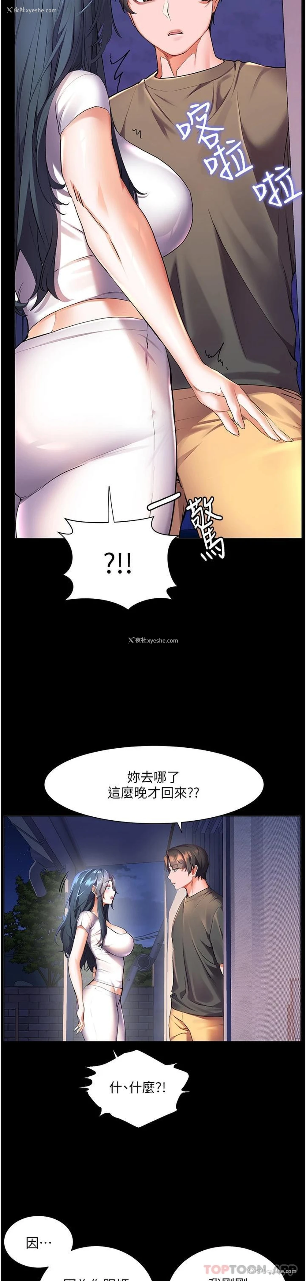29P - 幸福小岛