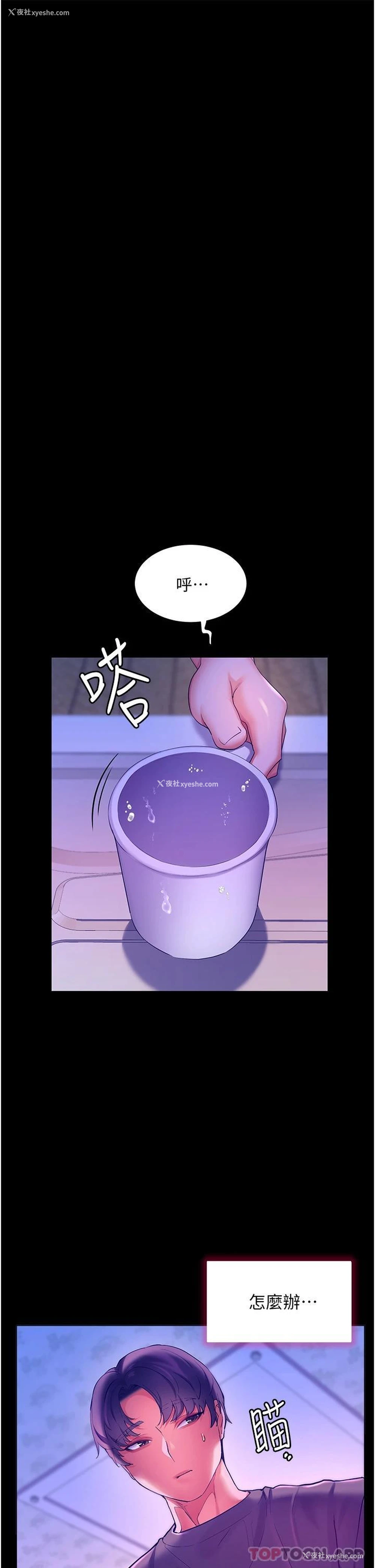 34P - 幸福小岛