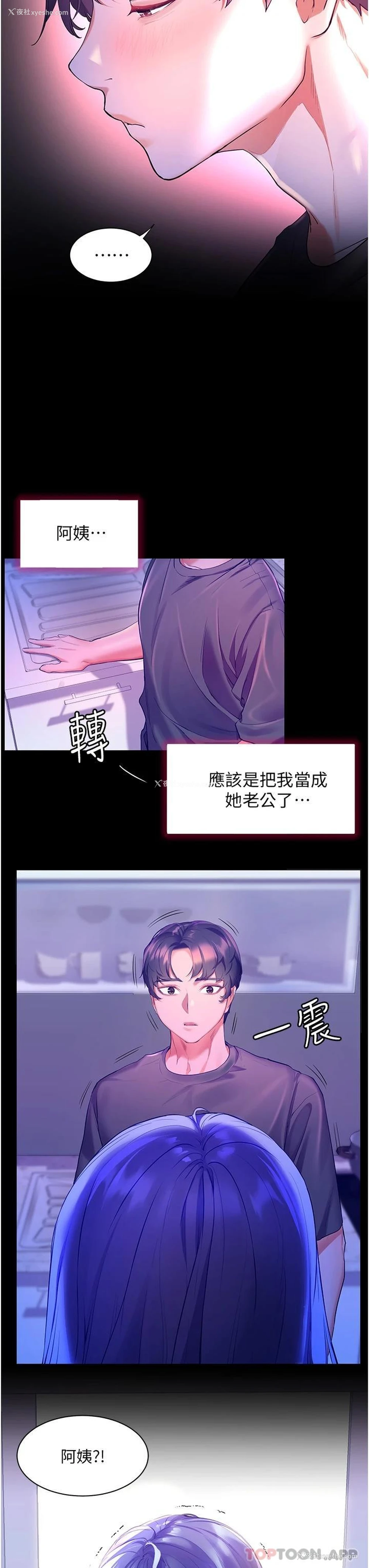 36P - 幸福小岛