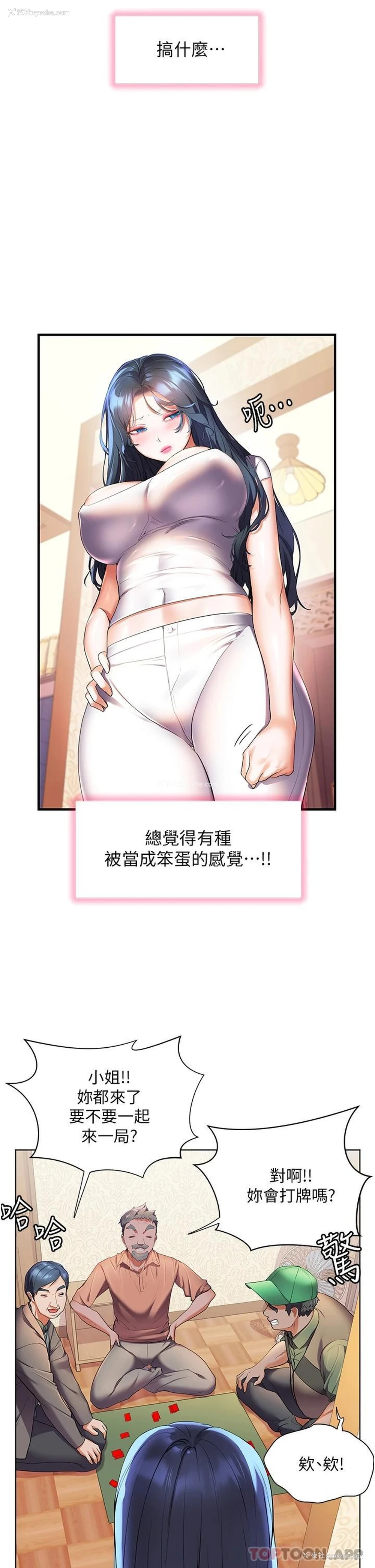 6P - 幸福小岛