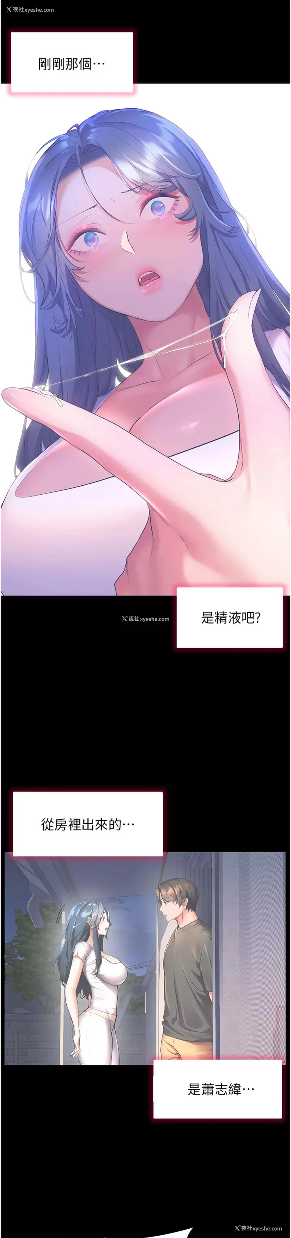 3P - 幸福小岛