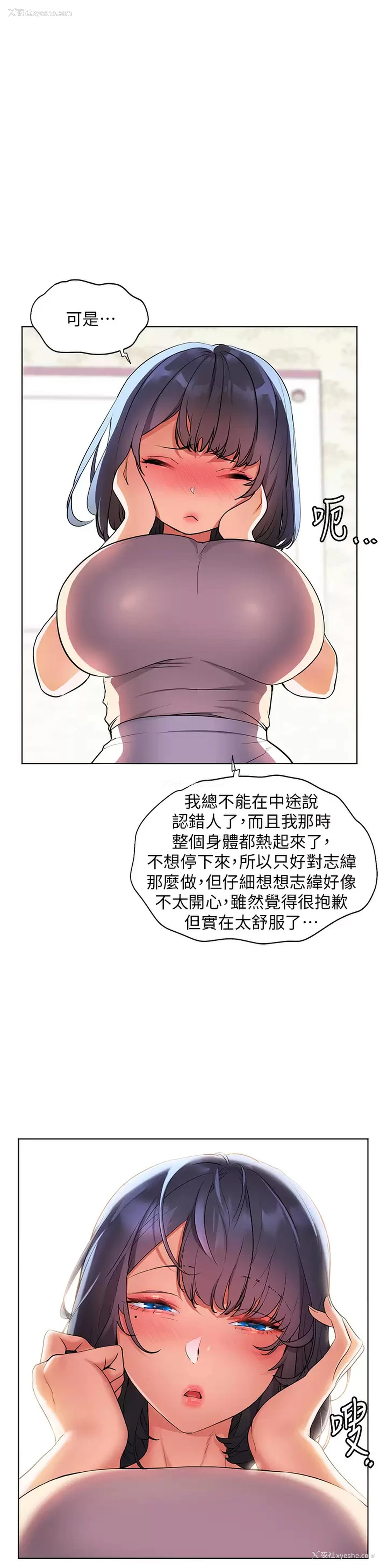41P - 幸福小岛