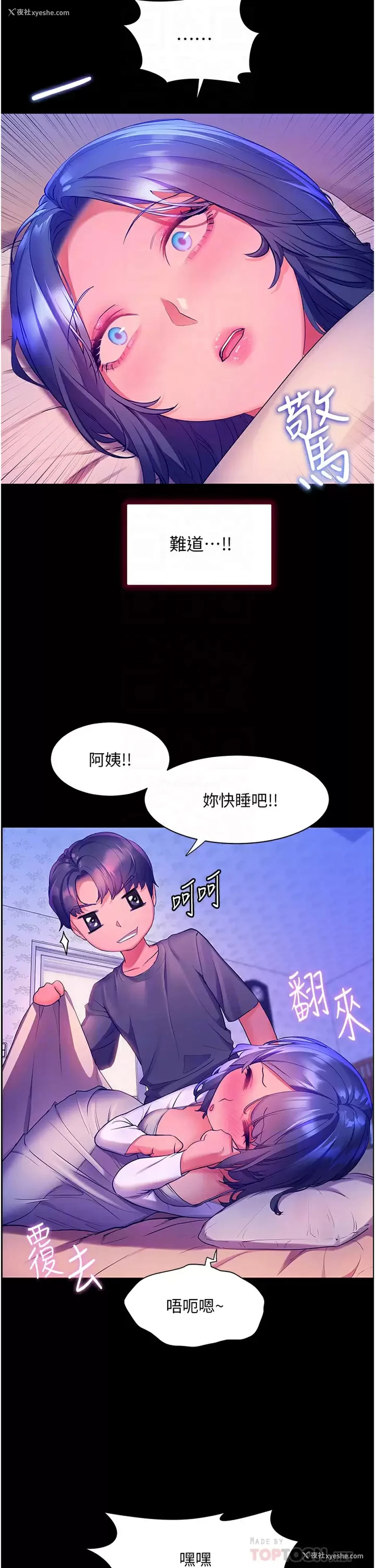 4P - 幸福小岛