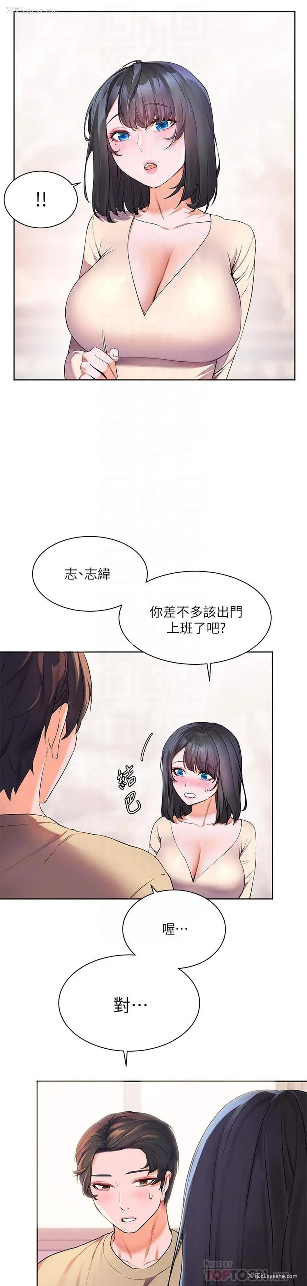 10P - 幸福小岛