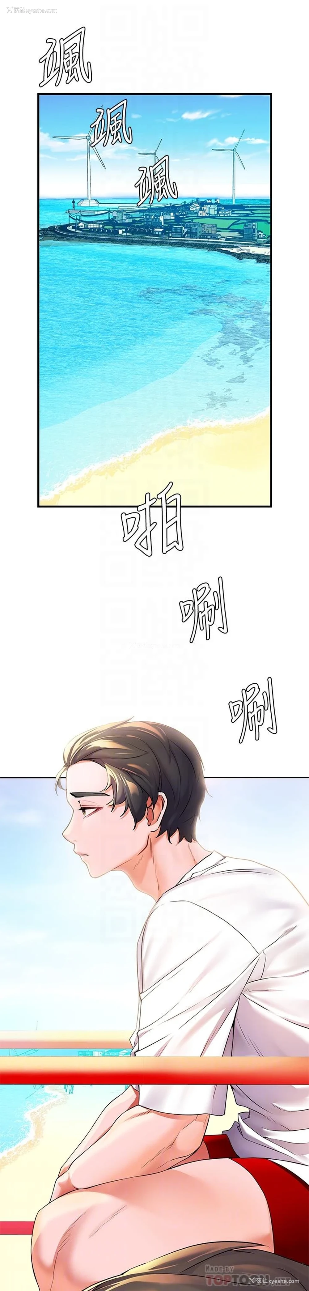 12P - 幸福小岛