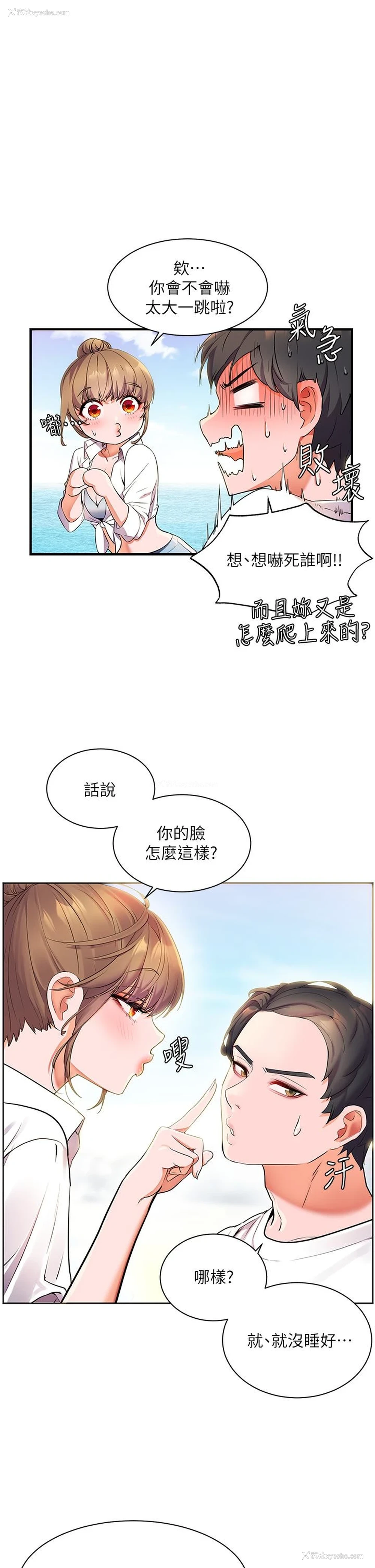 17P - 幸福小岛