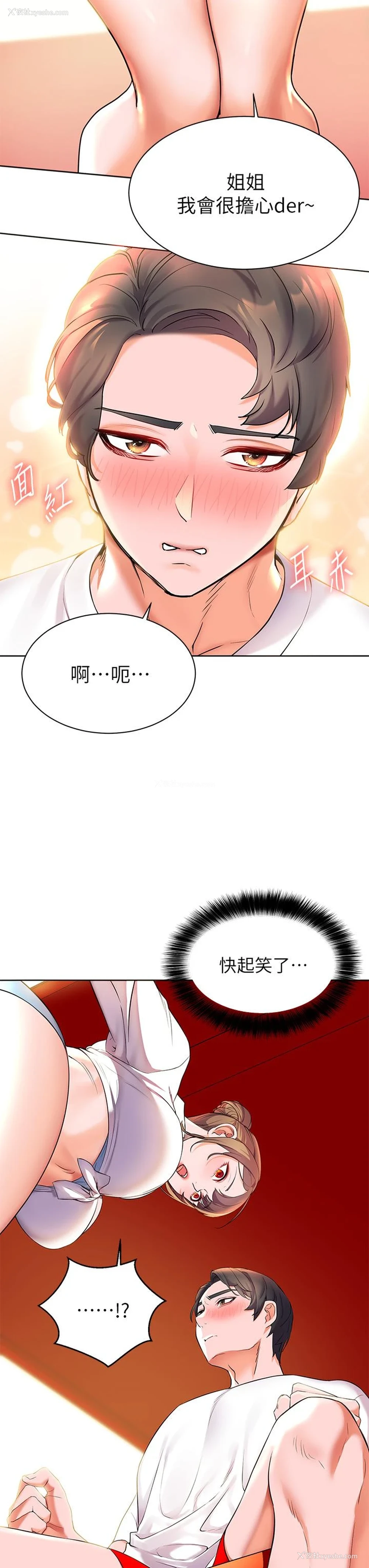 19P - 幸福小岛