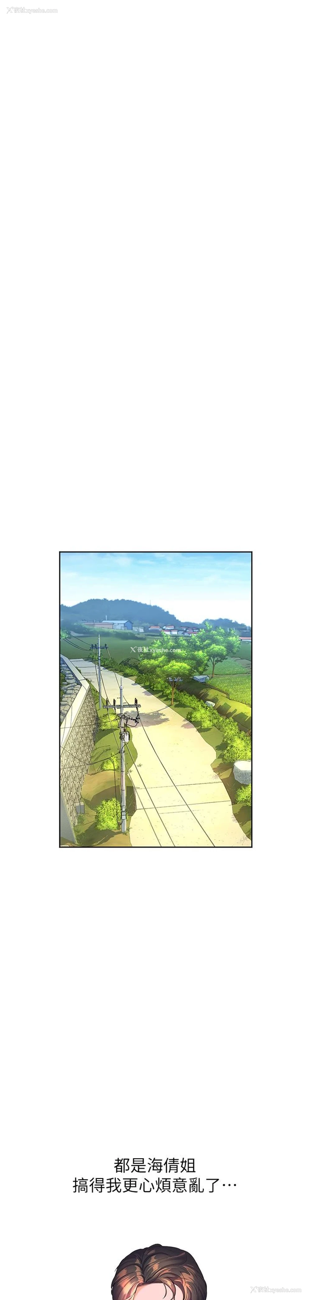 23P - 幸福小岛