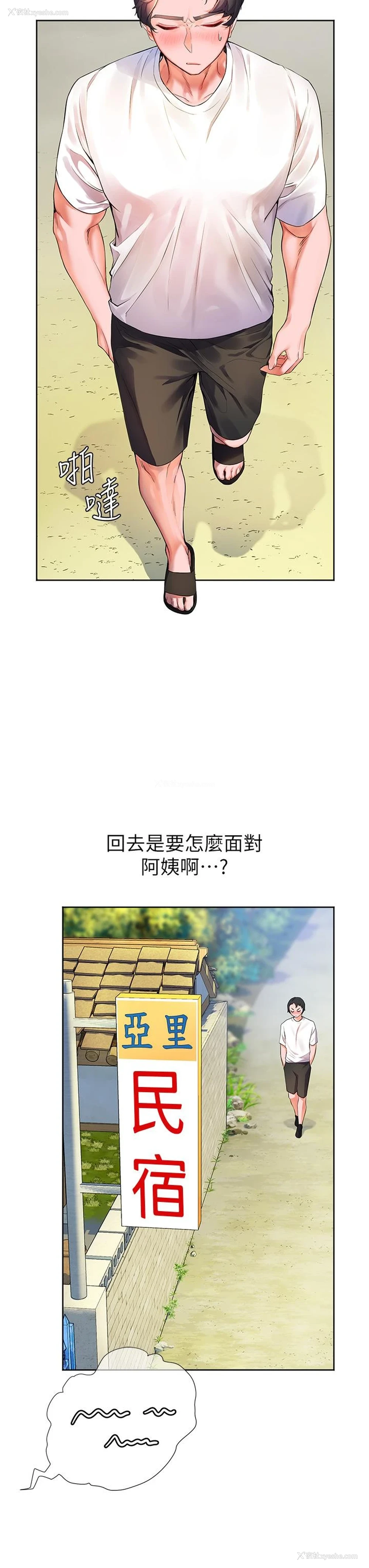 24P - 幸福小岛