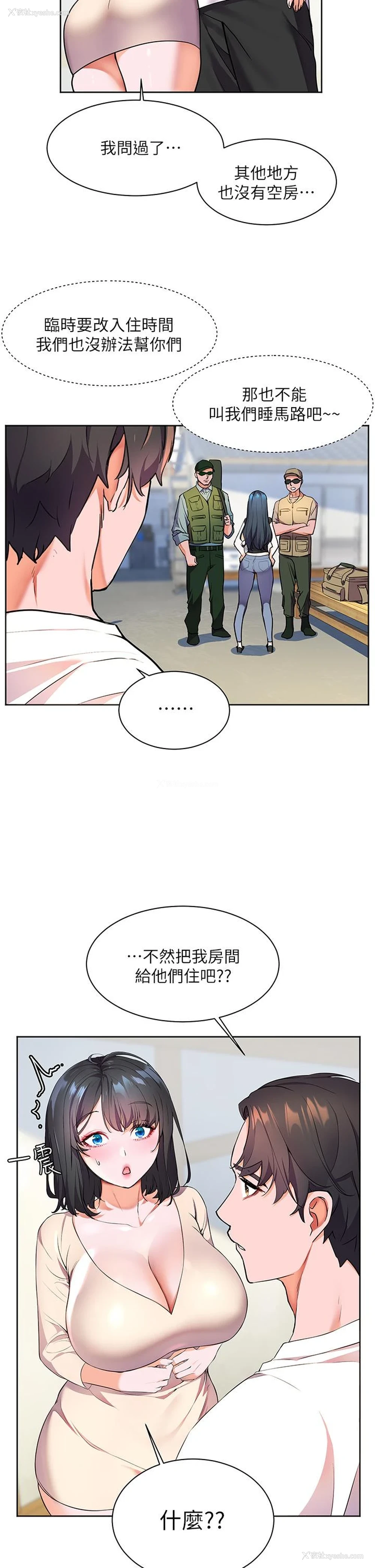 28P - 幸福小岛